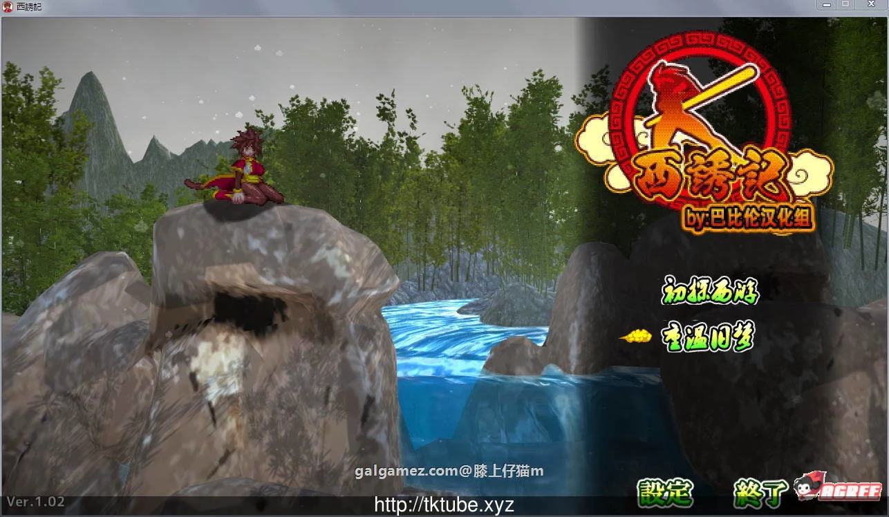 西诱记：和三藏的旅途之始 完整汉化版 [新汉化/ACT/全动态]