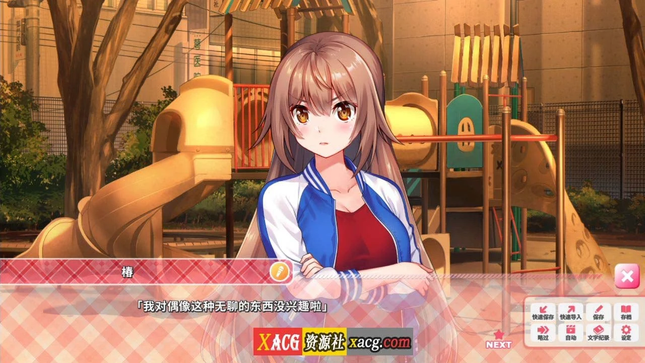 【日系ADV/中文/动态】 IdolDays Steam官方中文版 【1.5G】 畅玩游戏 预览第9张