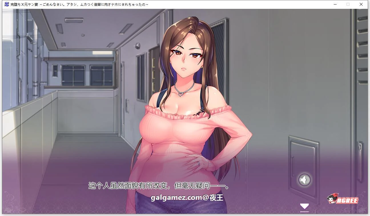 【ADV/汉化】完全堕落 原太妹人妻~对不起，被狂妄后辈RBQ 云汉化+CG【新作/2.45G】 畅玩游戏 预览第3张