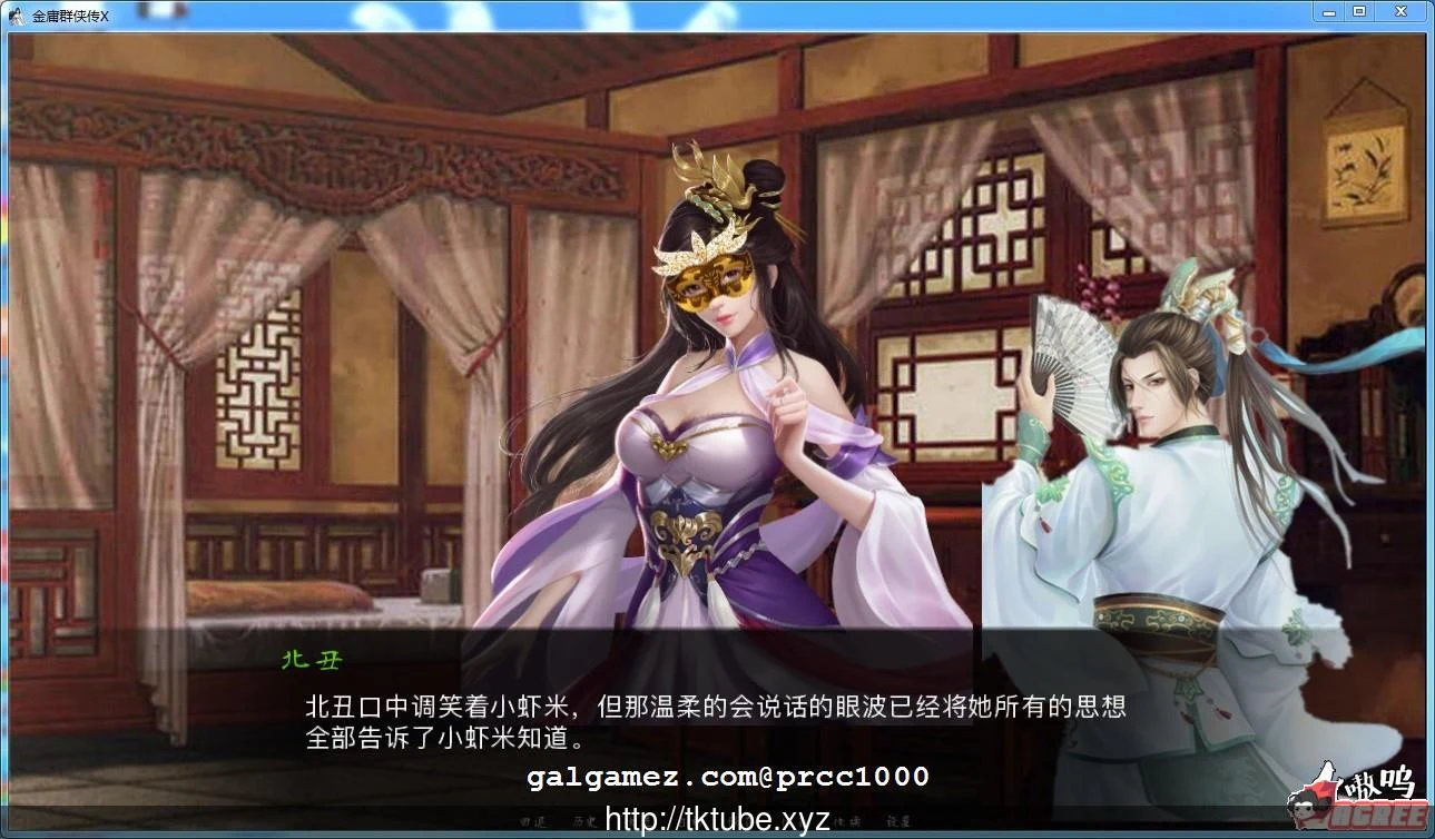 【国产武侠SLG/中文】金庸群侠传X：Renpy重制中文版 Ver0.35★618更新【魔改/国语CV/9G】 畅玩游戏 预览第6张