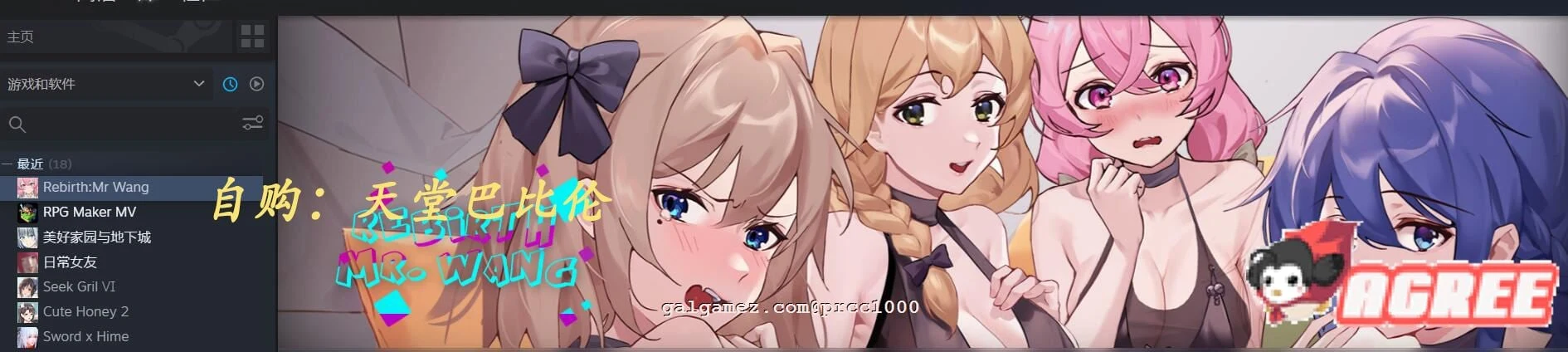 重生之隔壁老王（官方中文版/互动SLG/全动态）[新作|CV|1.2G]