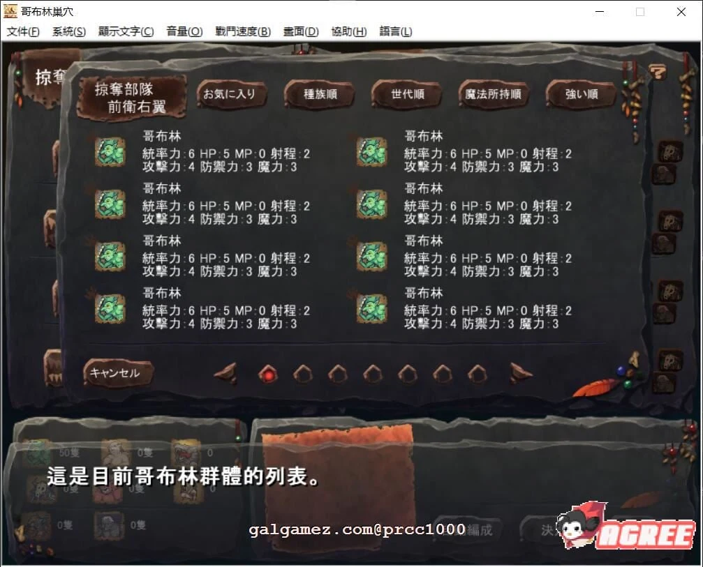【经营SLG/官方中文】哥布林巢穴 Ver. 210805 6DLC整合官方中文修复版 【5.4G】 畅玩游戏 预览第4张