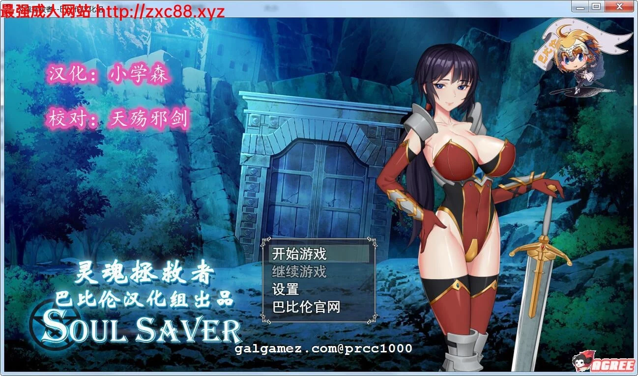 灵魂拯救者！Soul Saver 完整精翻汉化版 [RPG/汉化/全动态] [新汉化/全CV]