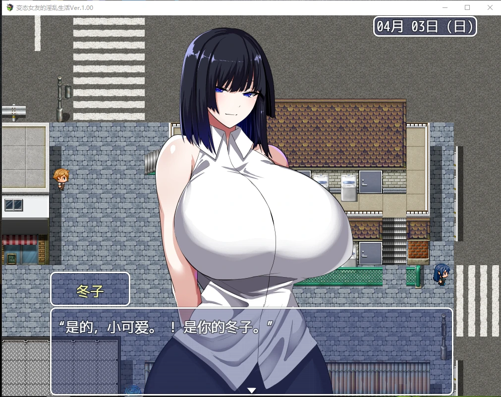 特别女友的多彩生活汉化版 [日系RPG/2D]