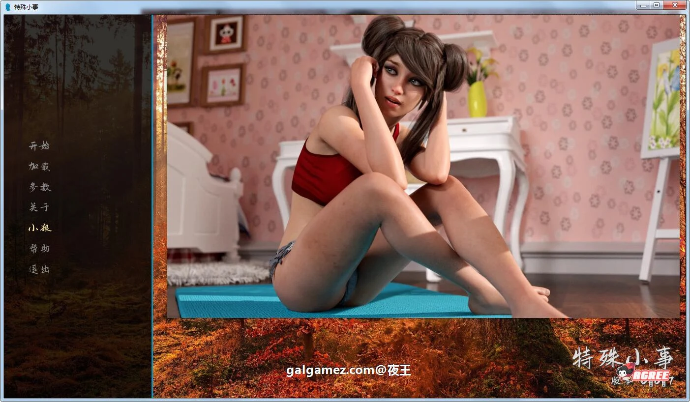 特殊小事V0.7 精翻汉化版 [欧美SLG/小狼汉化/动态] PC+安卓 1.65G