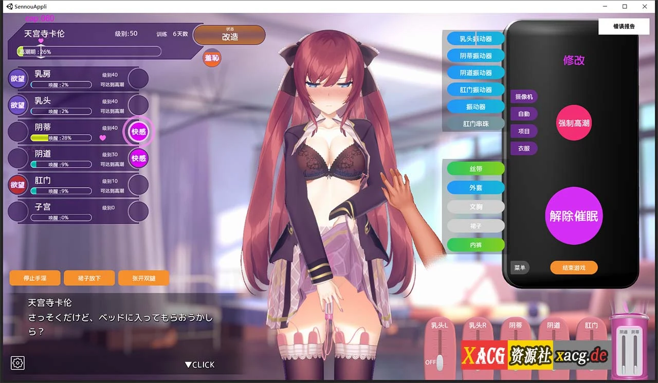 【互动SLG/中文/全动态】用催X眠应用APP高傲の大小姐 DL官方中文版+存档【新作/850M】 畅玩游戏 预览第9张