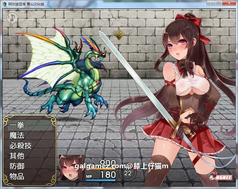 【精品RPG/青山汉化】阿尔迪亚塔!精翻汉化完结修复版+CG+存档【1.8G】 畅玩游戏 预览第3张-XACG动漫资源社——中文ACG动漫游戏社区 【精品RPG/青山汉化】阿尔迪亚塔!精翻汉化完结修复版+CG+存档【1.8G】 畅玩游戏 预览第3张