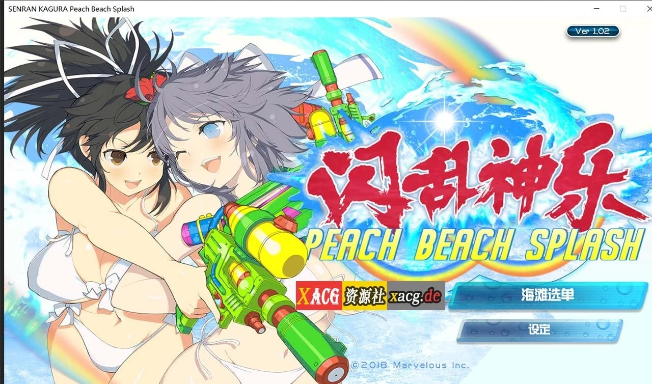 闪乱神乐-沙滩戏水 V1.02 中文版【ACT/动态/官中】+MOD+存档+使用说明 22G