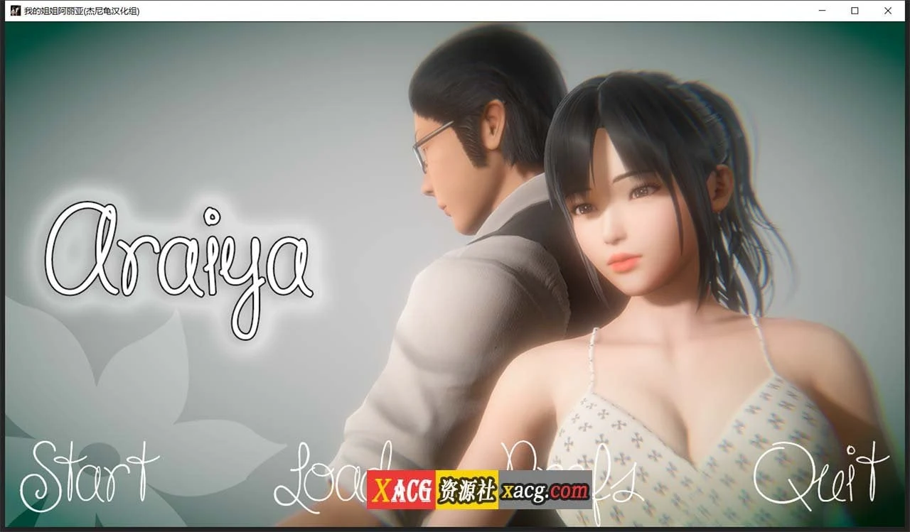 我的姐姐阿丽亚 Araiya 亚洲风SLG汉化动态版 V0.5b 赞助精翻+番外篇 [PC+安卓/1.8G更新]