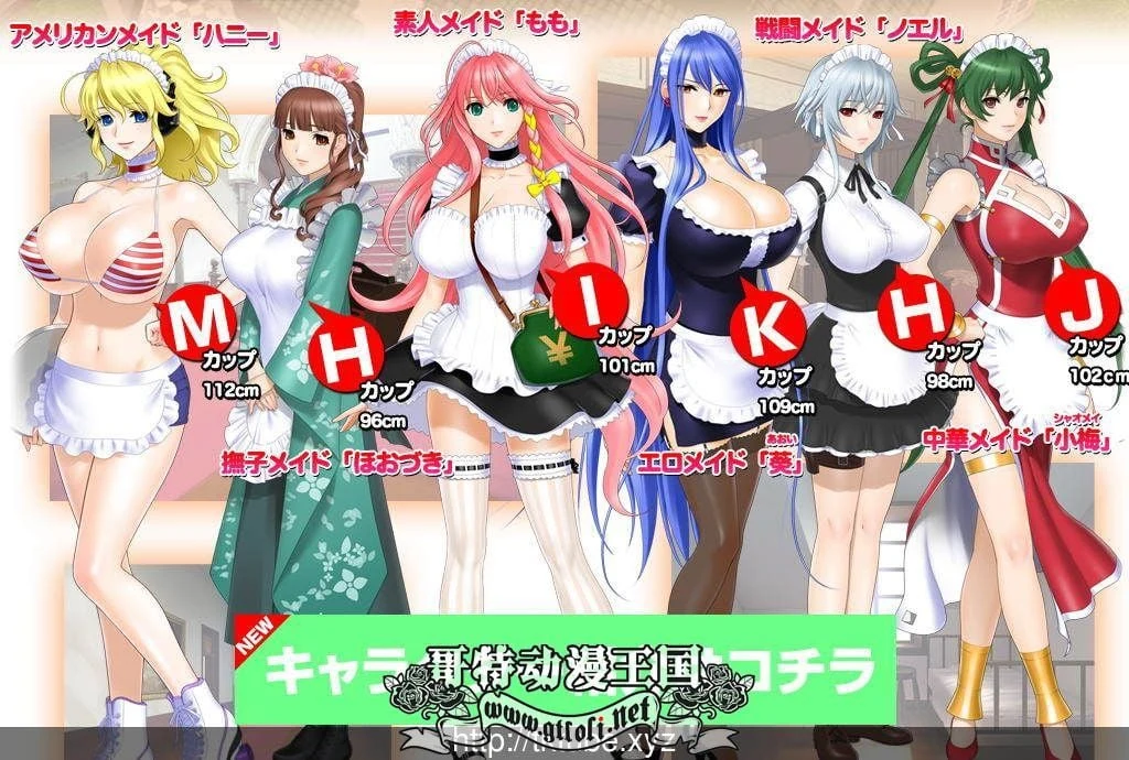 女仆小姐姐们和丰满之魂！正式版 [ADV 汉化 动态CG] 全CG+动画汉化步兵版