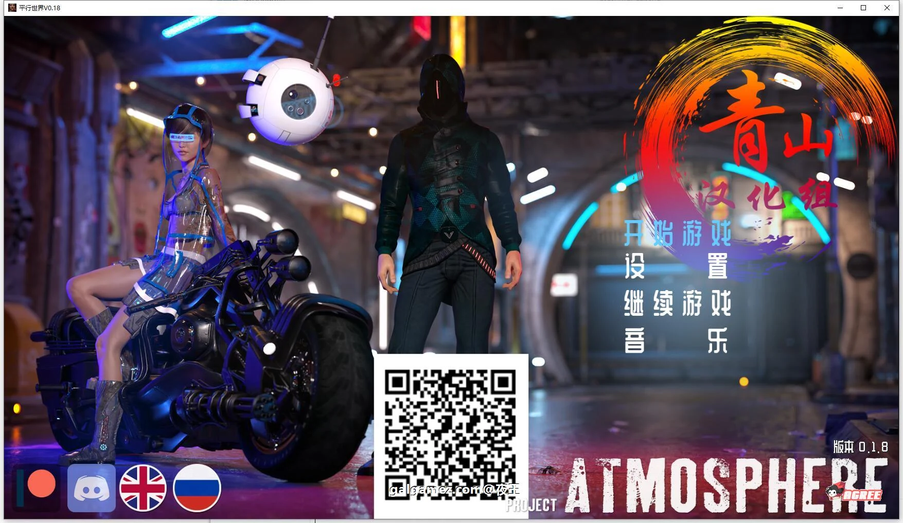 平行宇宙V1.8 精翻汉化版 / 极品建模 & 动态CG [PC+安卓] 4G