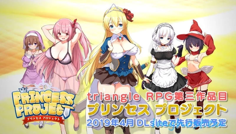 【RPG/中文】公主养成计划 V1.0 官方中文步兵版全CG 【PC+安卓/2.2G】 畅玩游戏 预览第3张