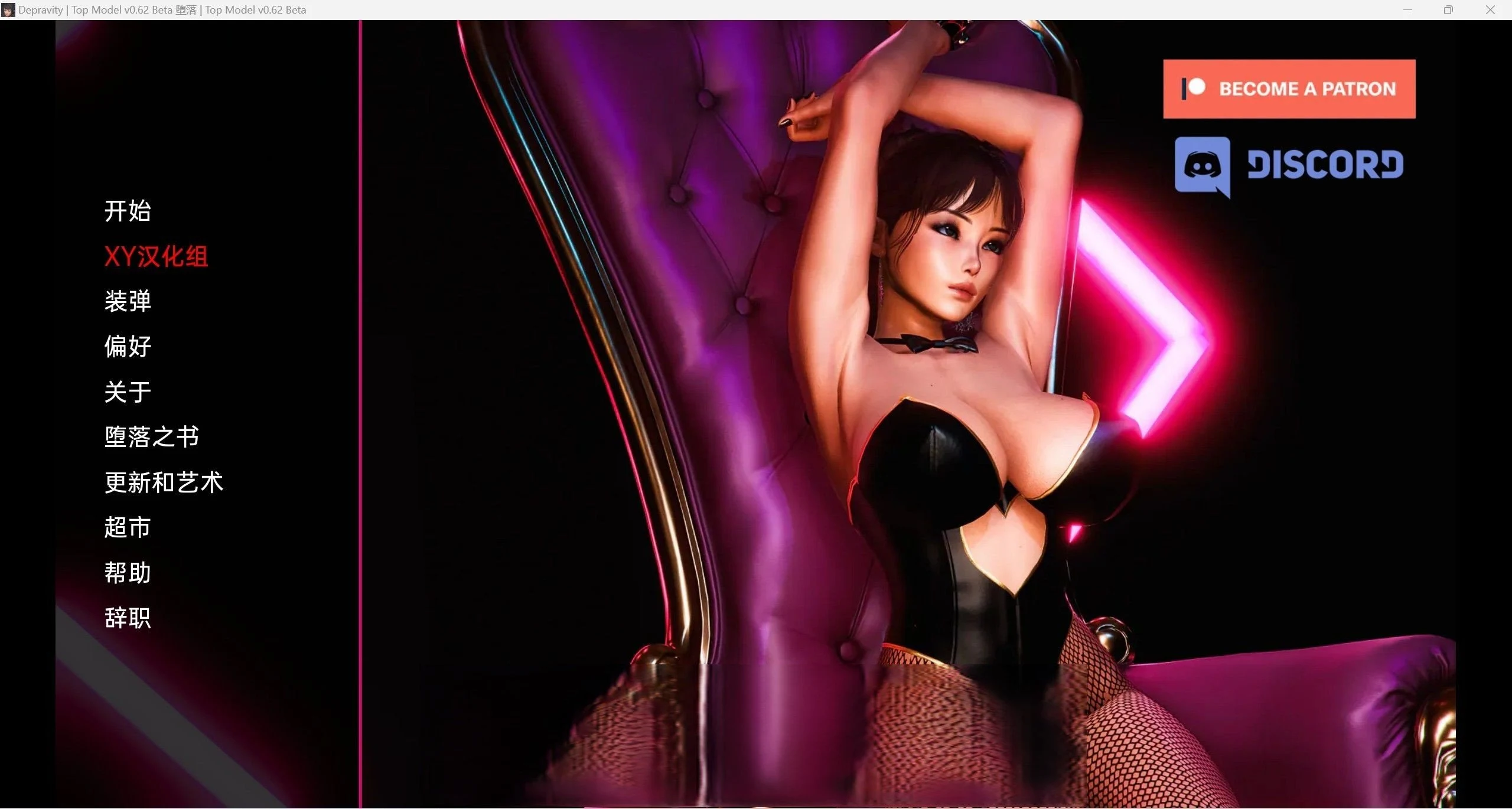 转变 [欧美SLG/汉化/3d] v0.62b / PC+安卓（3.42g）