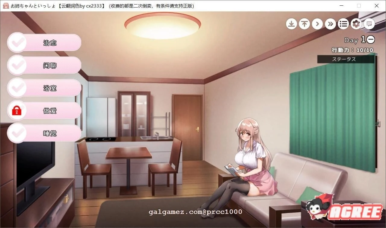 【养成SLG/汉化】和姐姐在一起~维奈酱的全肯定生活 云汉化润色版+CG存档【2G】 畅玩游戏 预览第5张