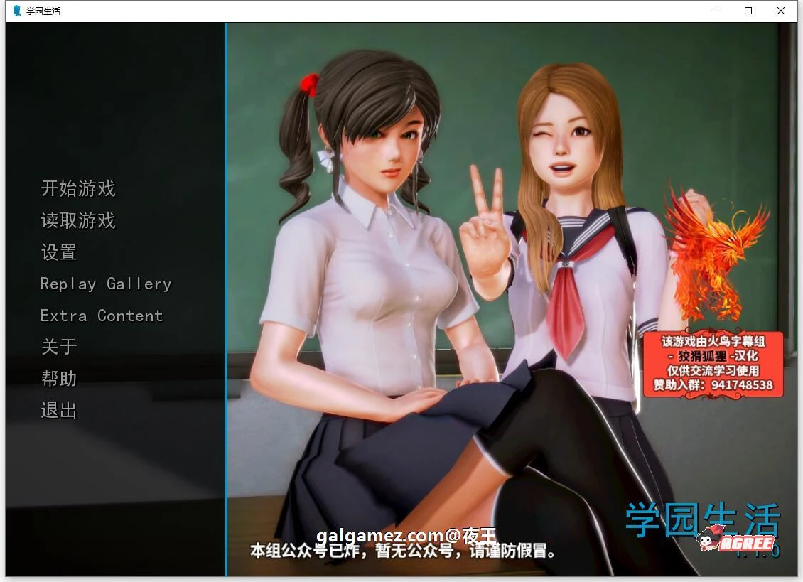 我的学园生活v1.1精翻汉化版+全CG [PC+安卓/6G] {后宫神作/动态} 11月更新