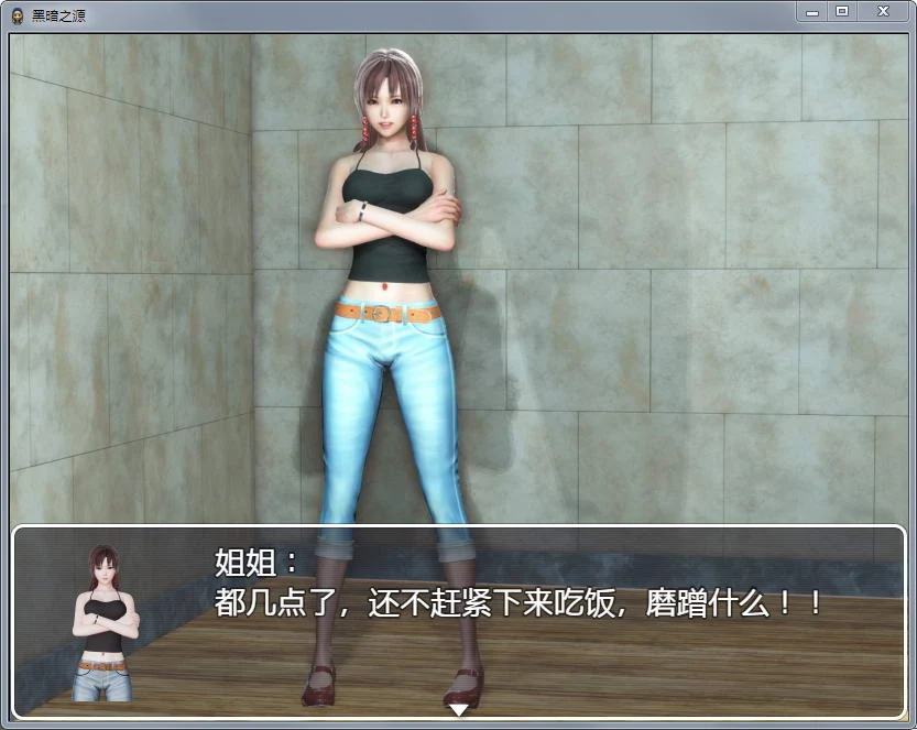 黑暗之源 中文版 Ver0.7 重制作弊版+CG [国产RPG/动态] (PC+安卓) 4G大更新