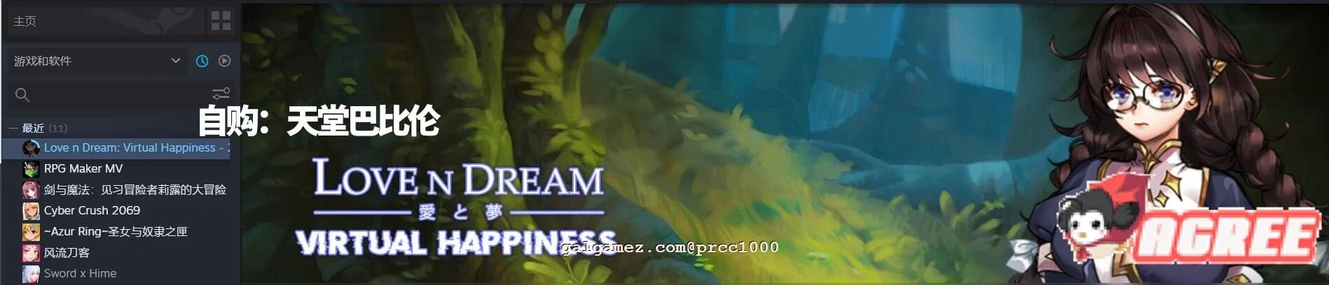 【RPG/中文/步兵】爱与梦：虚拟幸福 STEAM官方中文步兵版+全CG包【2.3G/新作/全CV】 畅玩游戏 预览第2张