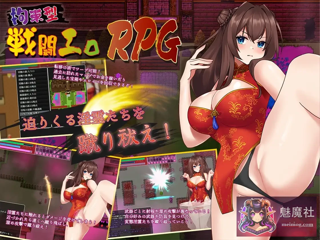 奇灵退魔师枫 奇霪退魔师枫 [Ver1.05 官方中文步兵版] [PC] [RPG/官中/步兵] [1.4G/微云网盘/直链]