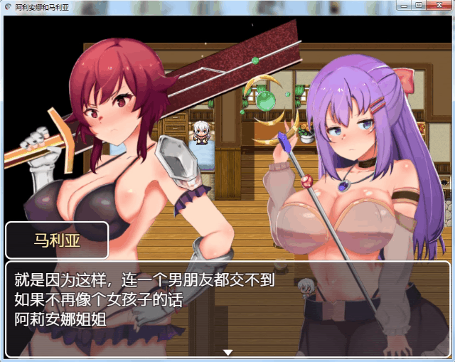 英雄姐妹~爱丽安娜与玛利亚 精翻汉化版+全CG [6月5日限免] [转变RPG/汉化] (新汉化/PC+安卓/1.2G)