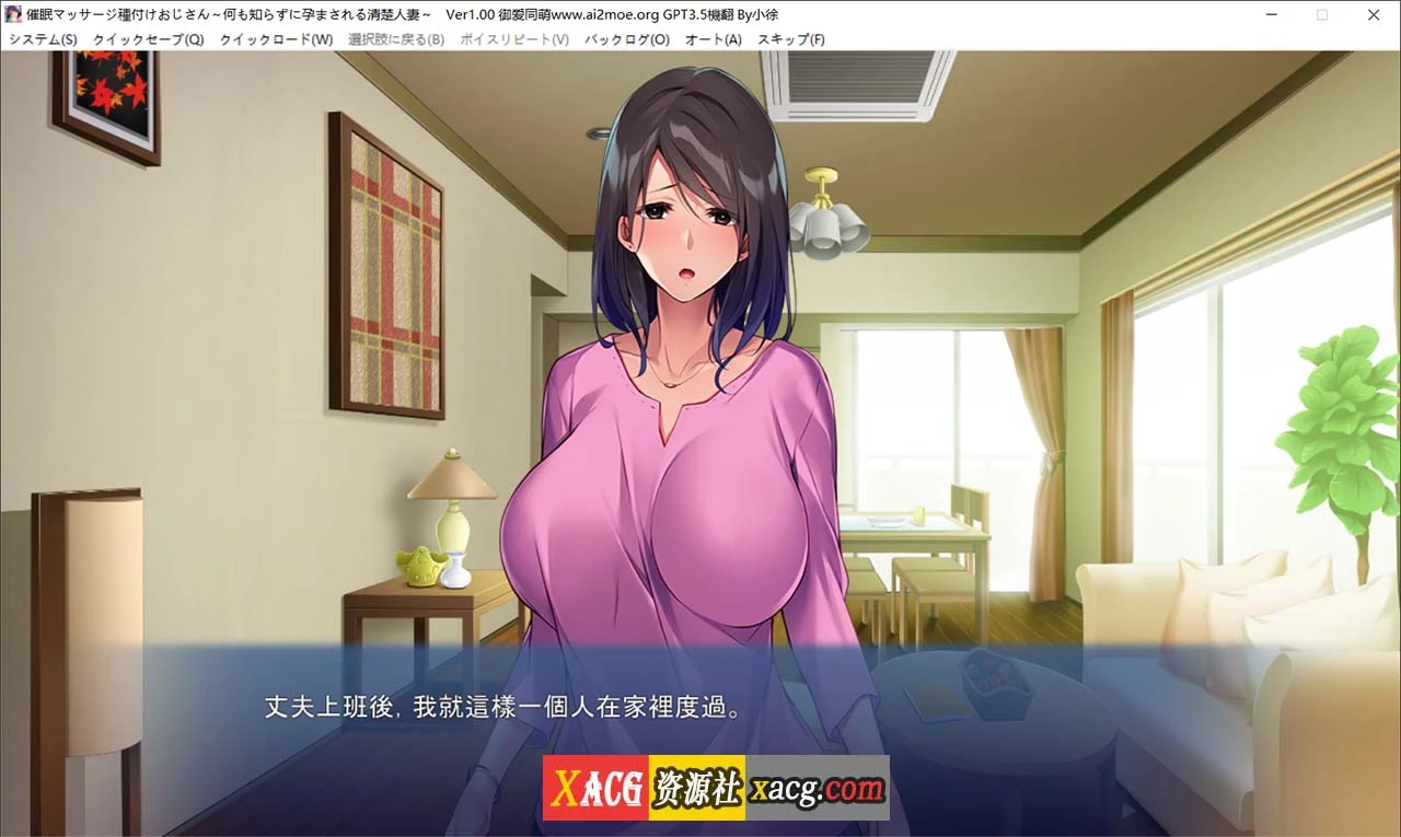 催眠按摩服务叔叔 ～毫不知情地被影响的清纯人妻～ AI汉化版+全CG存档 [超拔作ADV/汉化] {600M}