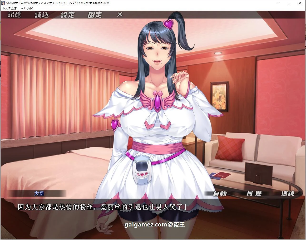 【ADV/汉化/淑女】憧憬的女部长被我发现秘密而开始和我交往！云汉化版【PC+安卓模拟器/新汉化/1.3G】 畅玩游戏 预览第5张