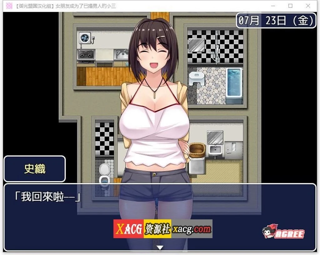 【RPG/汉化/NTR】女朋友成为了已婚男人的小三 精翻完结版【PC+安卓/2G】 畅玩游戏 预览第5张