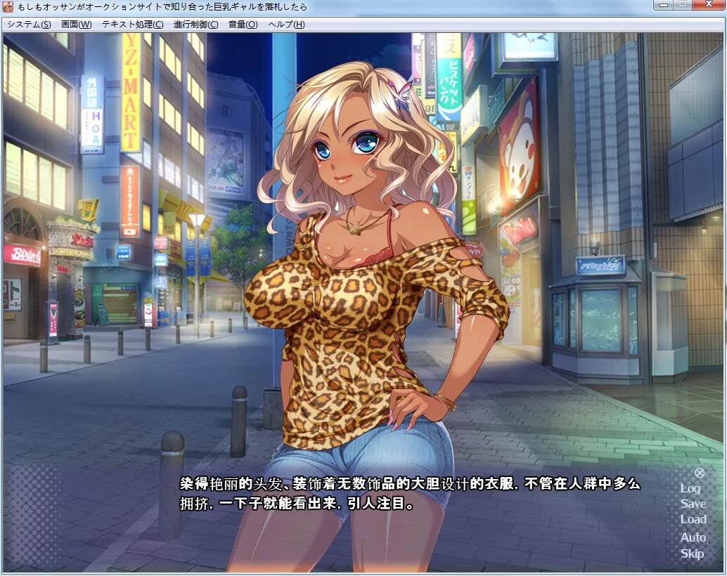 邂逅！拍卖网站的魅力辣妹！[ADV/梦痕汉化]【PC+安卓云汉化版】(500M)