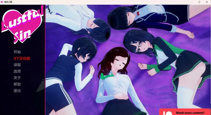 幻想之罪 Dreamful Sin v0.4.7【日系SLG/AIGPT汉化/3D】