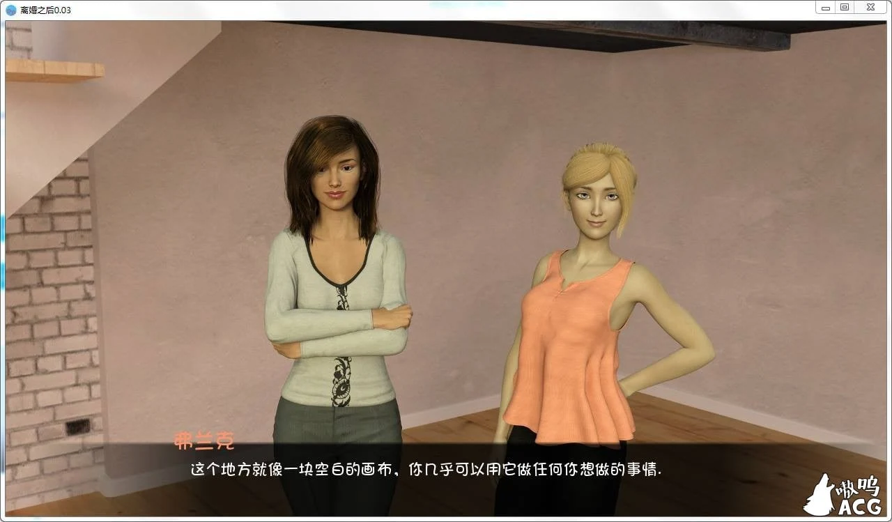 【鬼釜SLG/汉化/双版本】离婚之后 V1.0.1 精翻汉化版+全CG【PC+安卓/5G/更新】 畅玩游戏 预览第8张