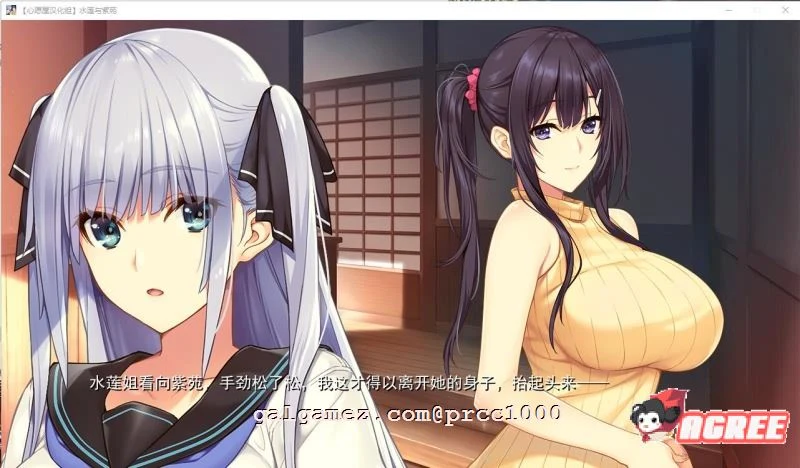 【佳作ADV/汉化】水莲 紫苑 [如月真绫制作组新作] 精翻汉化版+存档【3G/新汉化/全CV】 畅玩游戏 预览第4张