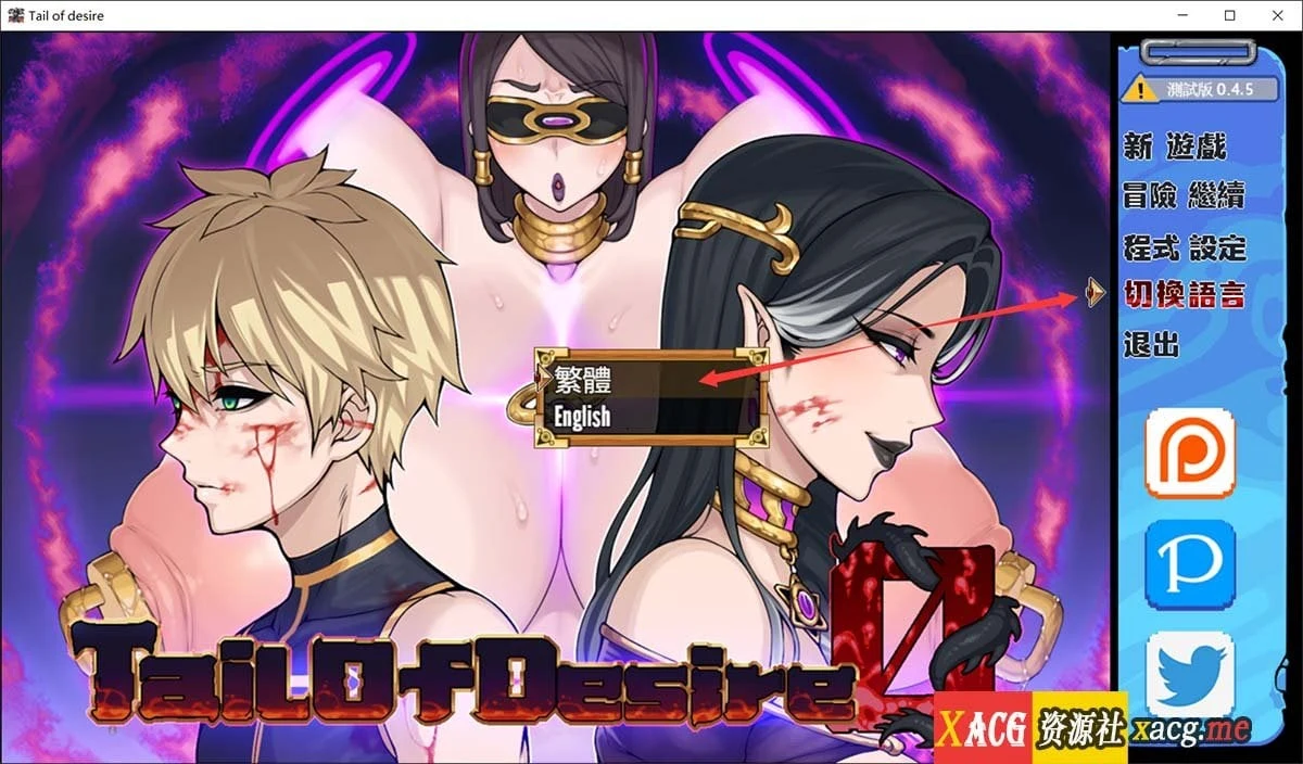 梦想之尾 tail of quest V0.45 官方中文版 [小马拉大车] /更新/CV/1G/