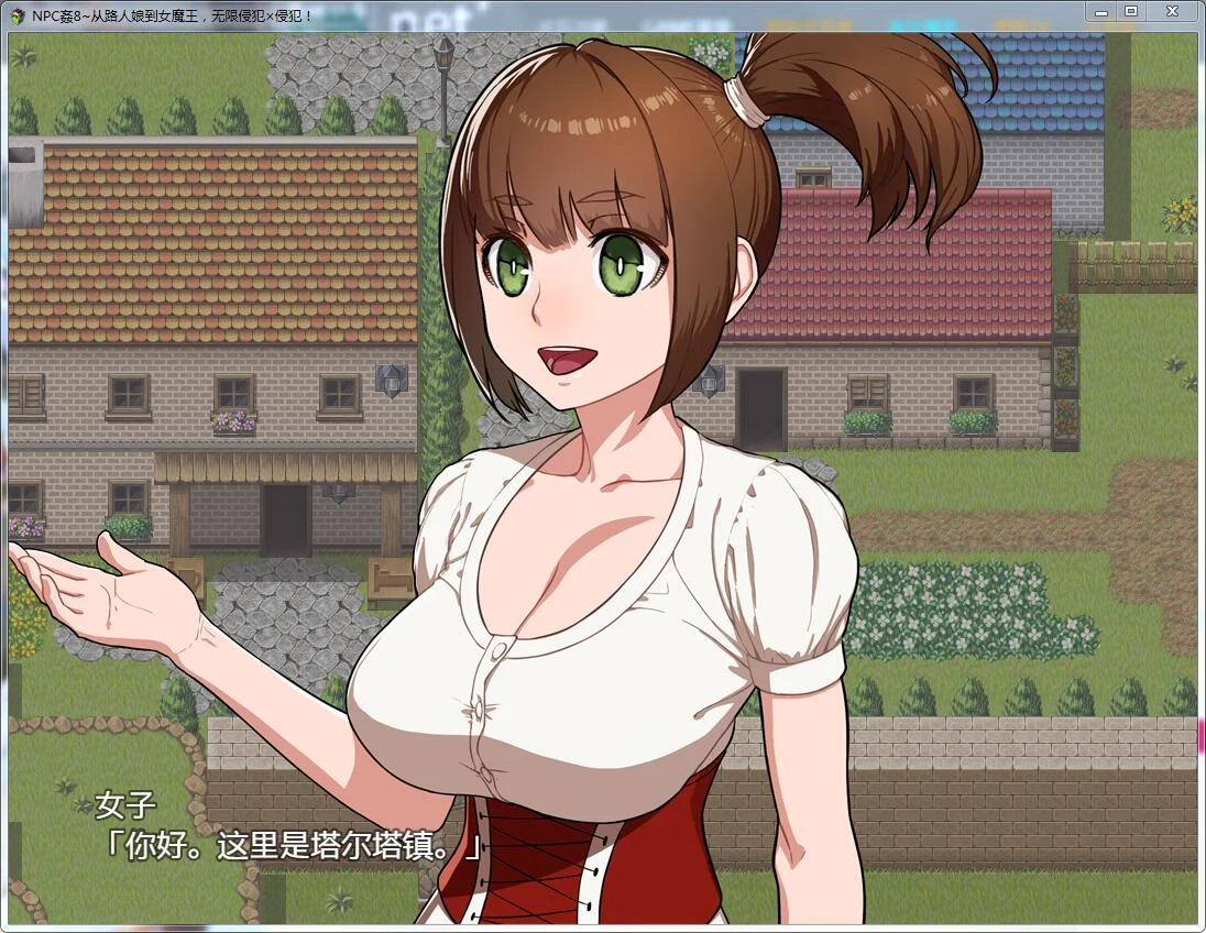 5月28日限免 [RPG/汉化] NPC歼8：从路人娘到女魔王~无限互动×互动！ 汉化版 [新作 600M]
