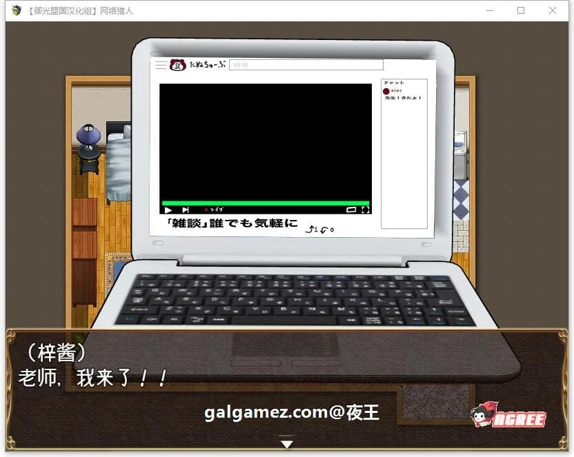 【养成RPG/汉化/高自由度】网络猎人-纯爱NTR物语 精翻汉化完结版【新汉化/PC+安卓/3G】 畅玩游戏 预览第6张