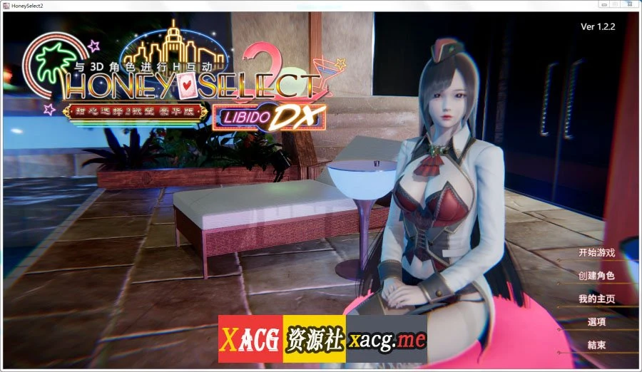 I社神作 [璇玑公主] 更新 HoneySelect2 元旦篇 最终完美整合版 全动画 120G（12月）