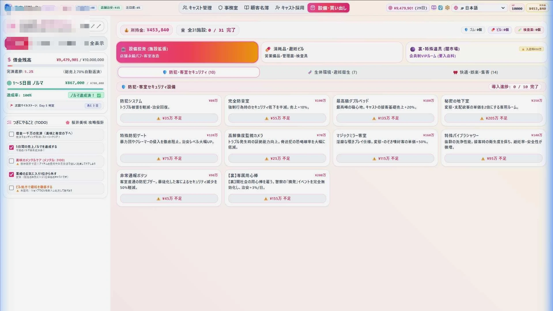 青空Refrain ～与你共绘的桃源乡～ 〔官方中文版〕【日系SLG/官中/经营】【pc】