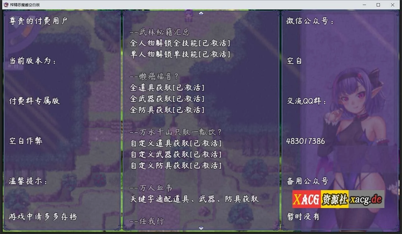 【日系RPG/中文】榨精恶魔酱的五日寸止游戏~Ver1.1 中文无码空白作弊版【4G/PC+安卓/8月更新】 畅玩游戏 预览第4张