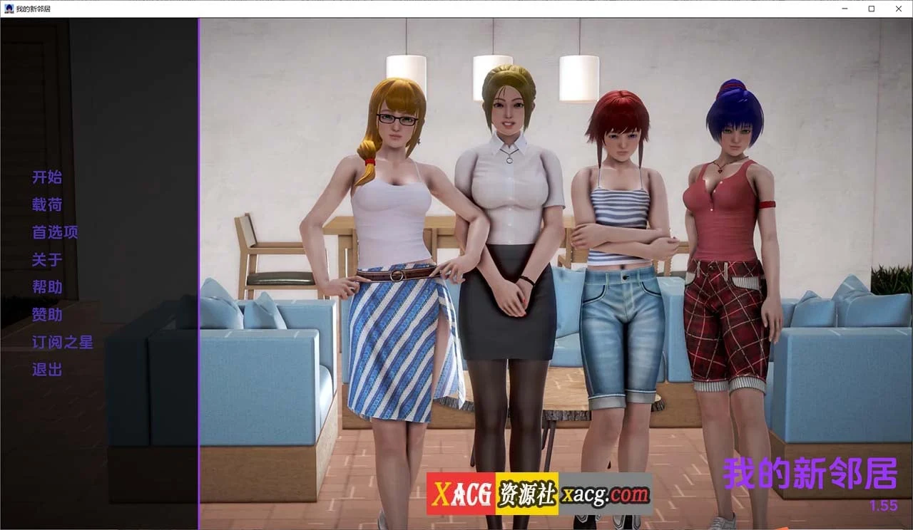 我的新邻居 汉化版 v1.55 [欧美SLG/动态]