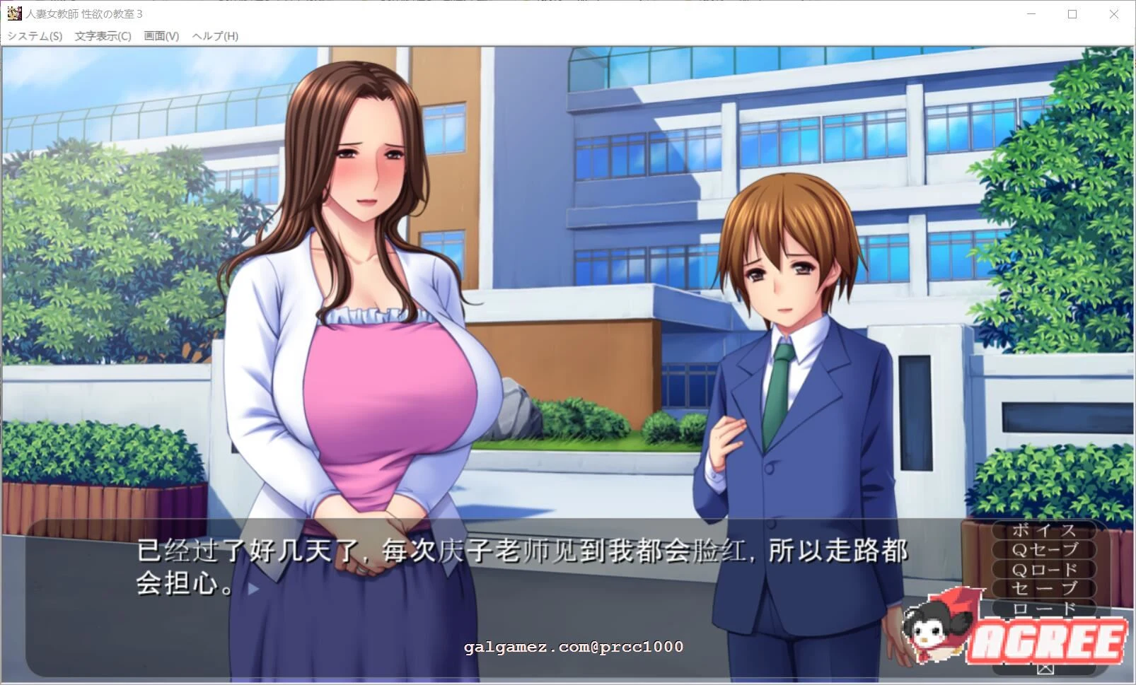 【ADV/汉化/调教】人妻女教师-杏欲的教室3 云汉化版 [极品淑女] 【PC+安卓/1G/新汉化/全CV】 畅玩游戏 预览第11张