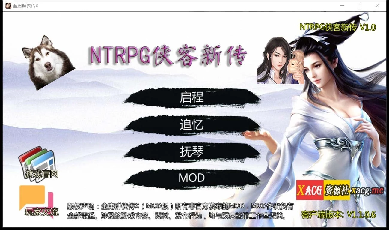 侠客新传 情感RPG 中文版 V1.0 正式版 [武侠RPG/动态] (2.1G) 官中