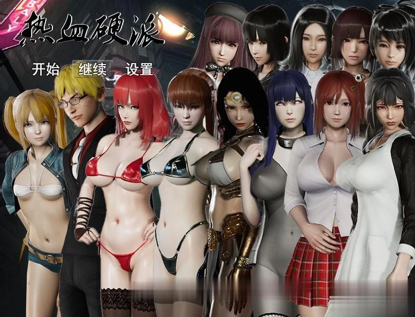 热血硬派！G18.1 中文超级作弊版 (国产RPG/动态CG) [PC+安卓/4G]