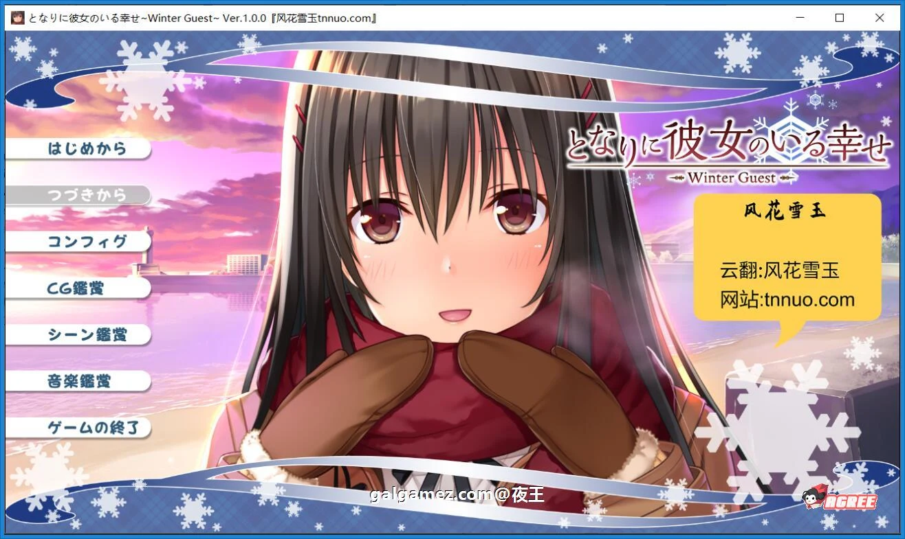 身边有她幸福美满 全5部云汉化合集+CG包 [新汉化/全CV/6G] 大型ADV合集/汉化