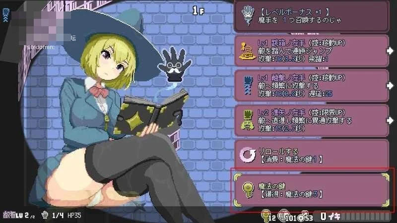 真·巅峰～留级魔女与色魔手～v0.470 [动态+官中] (2.18G) [ACT]