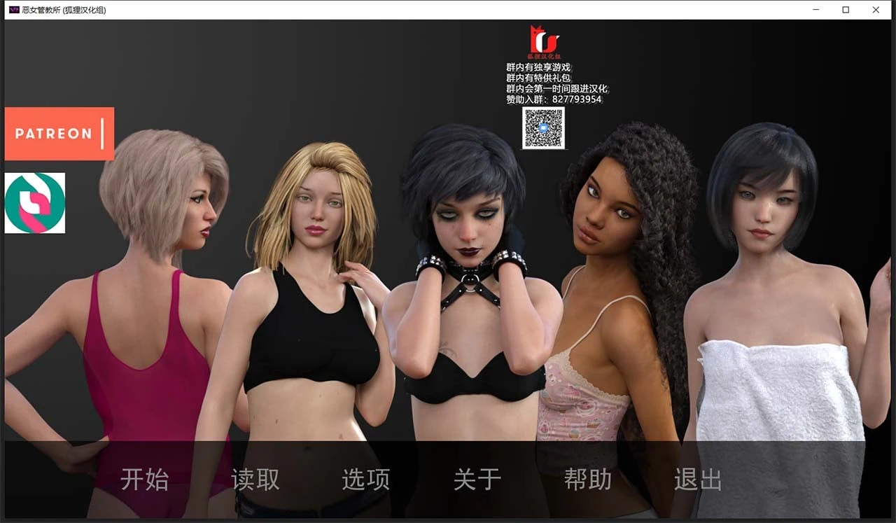 恶女学校 精翻汉化完结版 [欧美SLG/动态/官中] 4月24日限免 2.8G