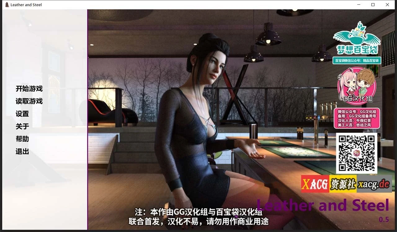 软硬兼施 LeatherAndSteel V0.5 汉化版 [欧美SLG/动态]