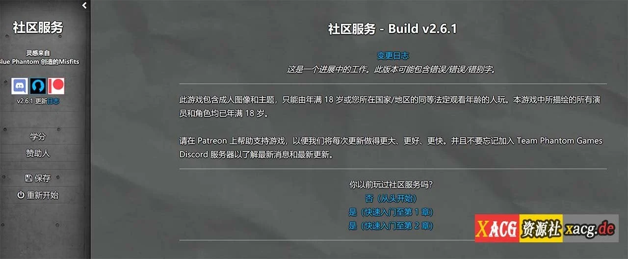 【欧美HTML/中翻/真人动态】Community ServWice 社区服务 v2.9.1 最新版【更新/2G】 畅玩游戏 预览第2张