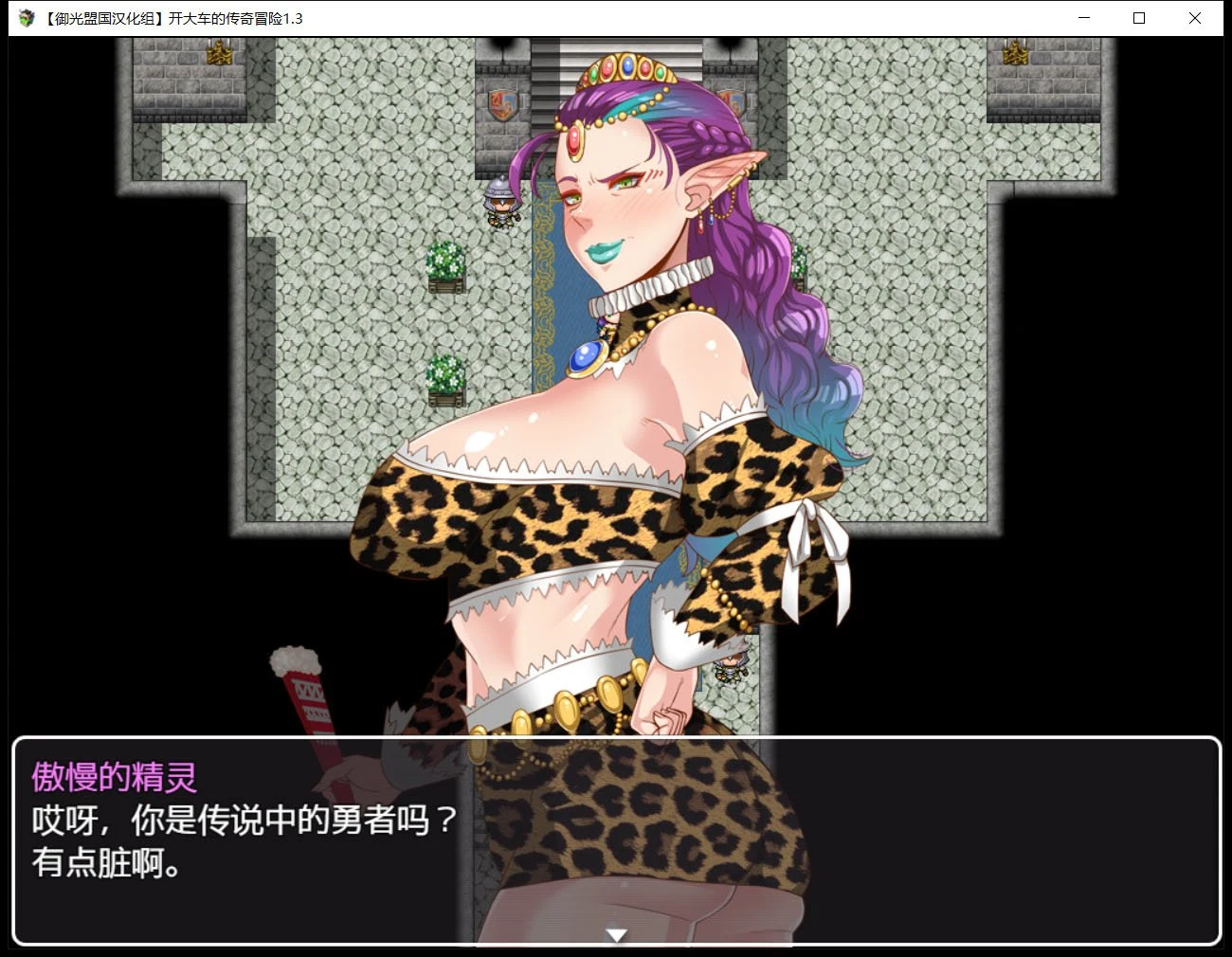 【RPG/汉化/动态CG】超♥淑♥女传说！V1.30 精翻汉化版+CG【更新/PC+安卓/3G】 畅玩游戏 预览第11张