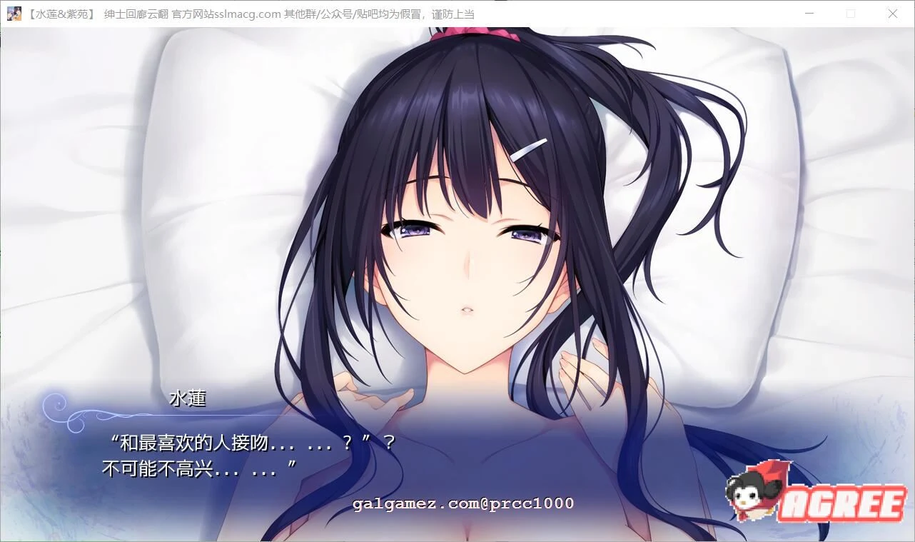 【极品ADV/汉化】水莲&紫苑 [如月真绫制作组新作]V1.0云汉化版【3G/新汉化/全CV】 畅玩游戏 预览第10张