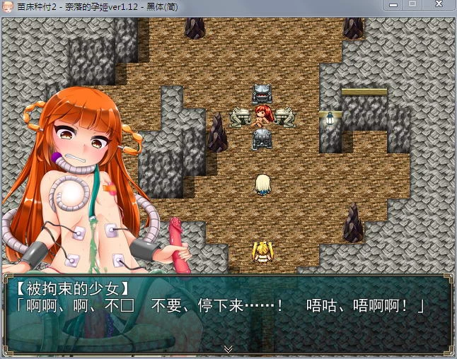 【RPG/汉化】苗床病也要开宝箱！奈落的孕姬 V1.12 汉化版(剧情赞/超多收集)【600M】 畅玩游戏 预览第4张