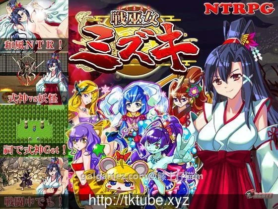 战巫女小沐预览2