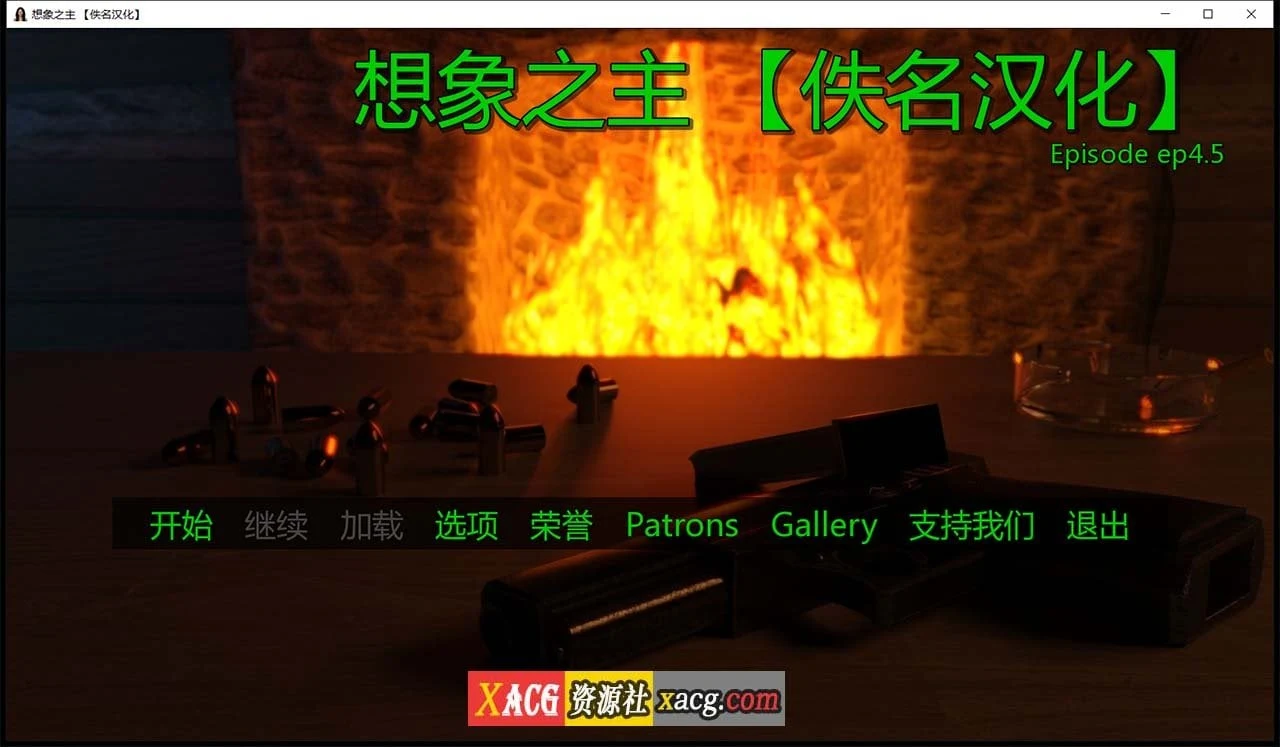 【欧美SLG/汉化/动态】想象之主 EP.4.5 最新精翻汉化版【PC+安卓/更新/2G】 畅玩游戏 预览第2张-XACG动漫资源社——中文ACG动漫游戏社区 【欧美SLG/汉化/动态】想象之主 EP.4.5 最新精翻汉化版【PC+安卓/更新/2G】 畅玩游戏 预览第2张